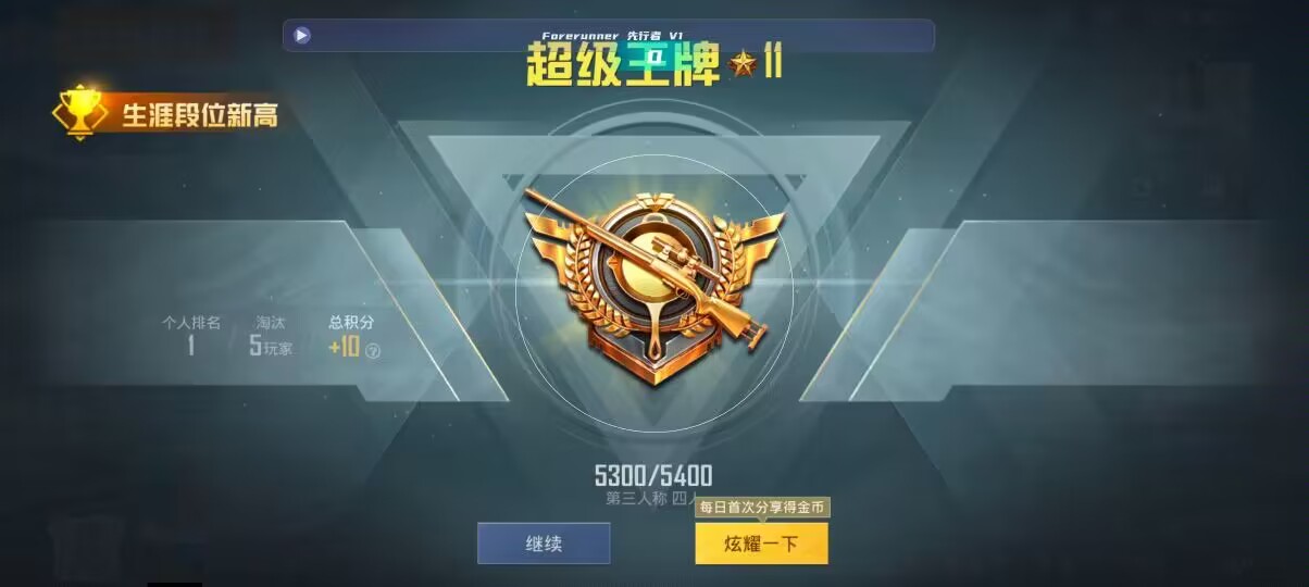 和平精英先行者透视直装 - 第五人格手游辅助工具下载辅助预览图